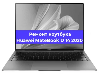 Замена разъема питания на ноутбуке Huawei MateBook D 14 2020 в Ростове-на-Дону